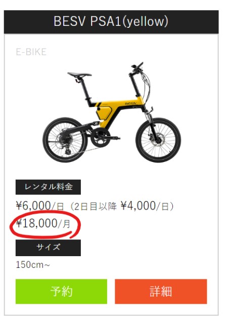 新登場】スポーツバイク・E-bikeの月額レンタルプラン｜お知らせ｜CycleTrip（東京を中心としたスポーツ自転車 の宅配レンタル、サイクリングツアー運営）